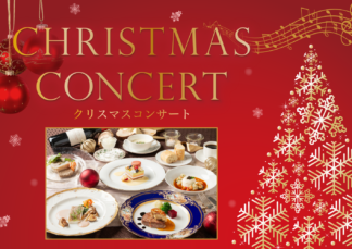 2025　クリスマスコンサート【12/20限定開催】